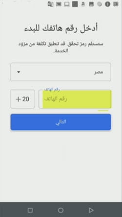 هل برنامج سيجنال آمن