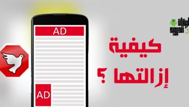 تطبيق AdGuard لمنع الإعلانات